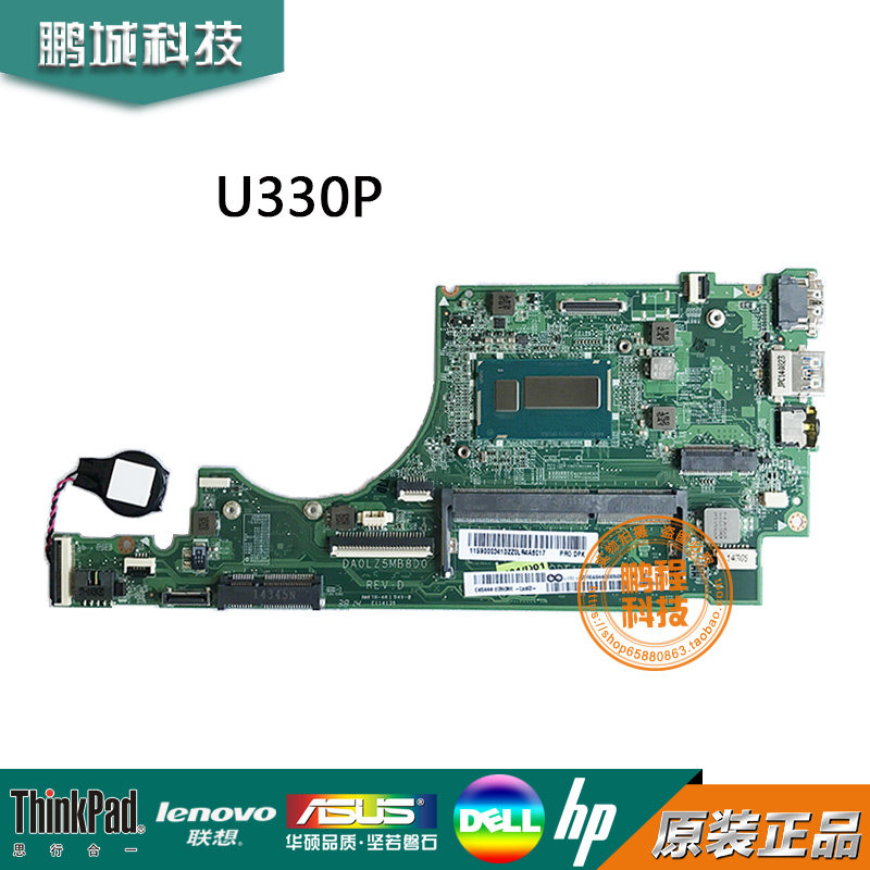 联想Lenovo U330P笔记本主板 90003410 DA0LZ5MB8D0 U430P 主板