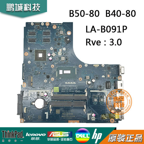 联想B50-80 B40-80 笔记本主板I3-4030 1G LA-B091P 5B20H75070