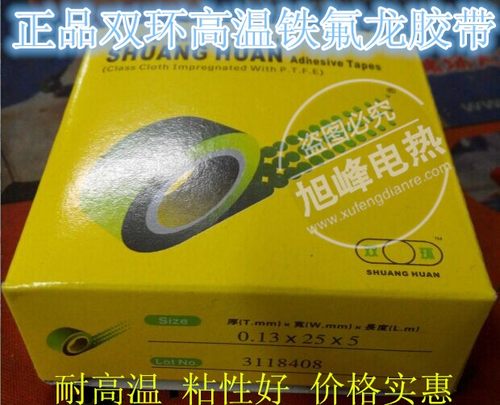 耐高温胶带封口机聚四氟乙烯