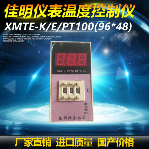 佳明仪表公司数显调节