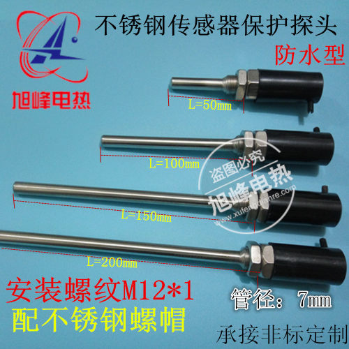 187传感器外壳热电偶保护套