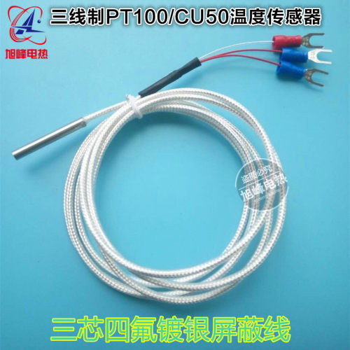 PT100温度传感器铂热电阻电偶精密WZP-pt100探头式防腐防水型高温