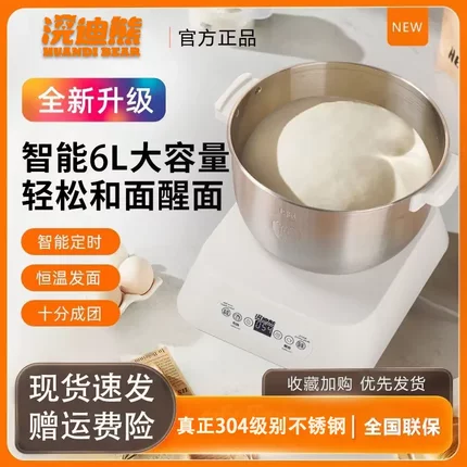 家用大容量和面机揉面机全自动多功能发酵醒面发面智能厨师机