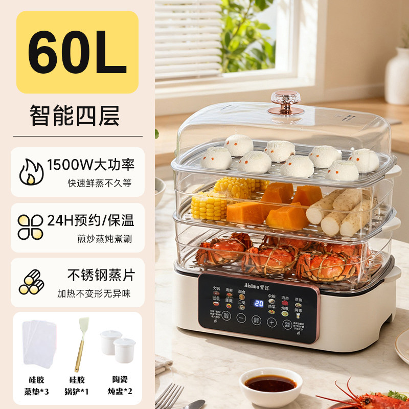 爱烁电蒸锅电火锅多功能炖煮蒸锅家用大容量智能预约定时蒸笼家用