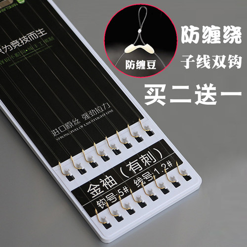 防缠绕子线双钩正品套装伊势尼新