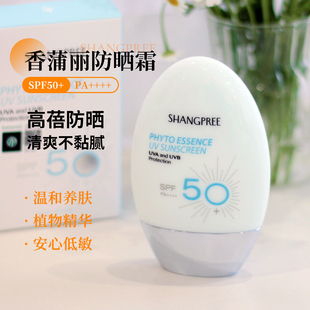 香蒲丽防晒霜乳女面部身体防紫外线隔离SPF50 不油腻60ml 清爽保湿