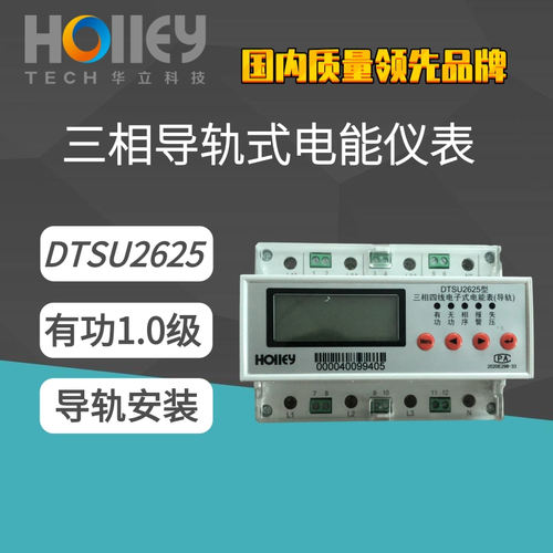 导轨式多功能电表带485通信