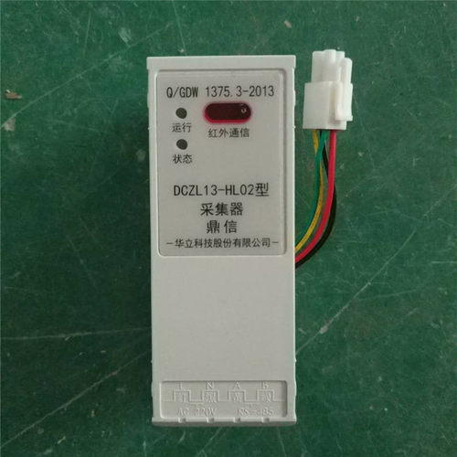 杭州华立DSZL 13-HL02型采集器 鼎信载波通信II型采集器