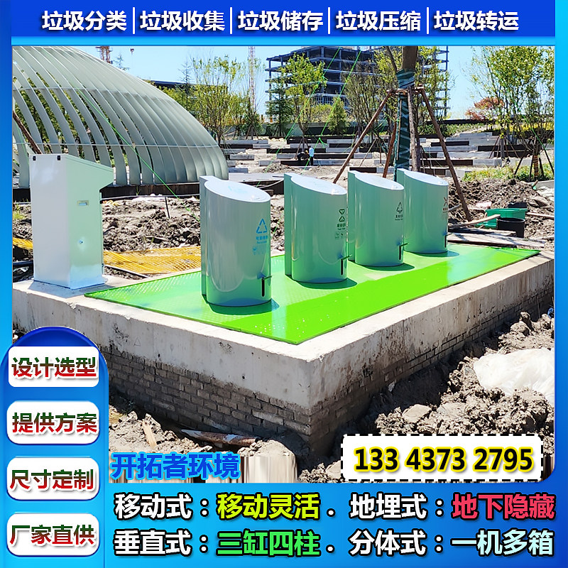 240L地埋式分类垃圾箱 城乡生活垃圾分类处理方案 独立升降垃圾桶