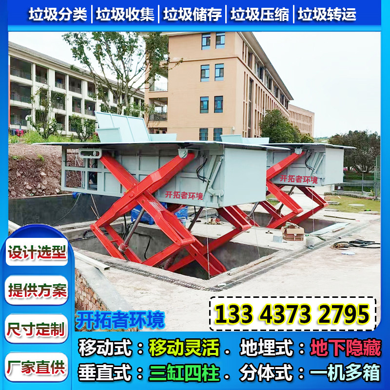 6立方8立方地埋式垃圾压缩机设备 中学院垃圾分类处理站设备清单