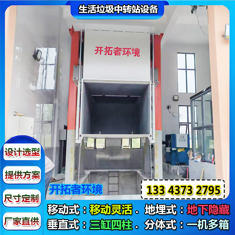 小型垂直式智能垃圾压缩机 固废干湿垃圾处理设备液压系统PLC控制