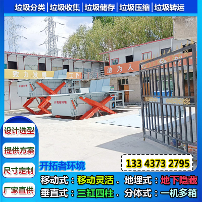 乡村委会地坑式垃圾收集站 分类压缩地埋式垃圾桶隐藏式垃圾箱