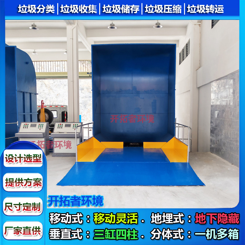 县城生活垃圾站压缩箱 100t密闭式固定式垃圾处理设备改造方案