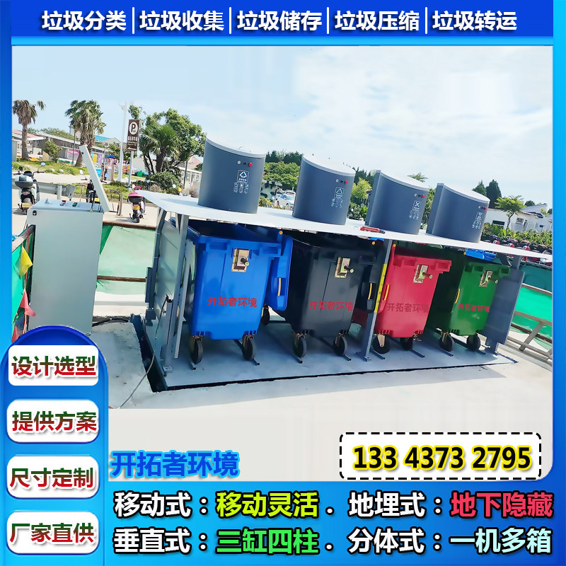景区景观垃圾收集点设备 埋地垃圾桶自动式垃圾分类箱旧站改造