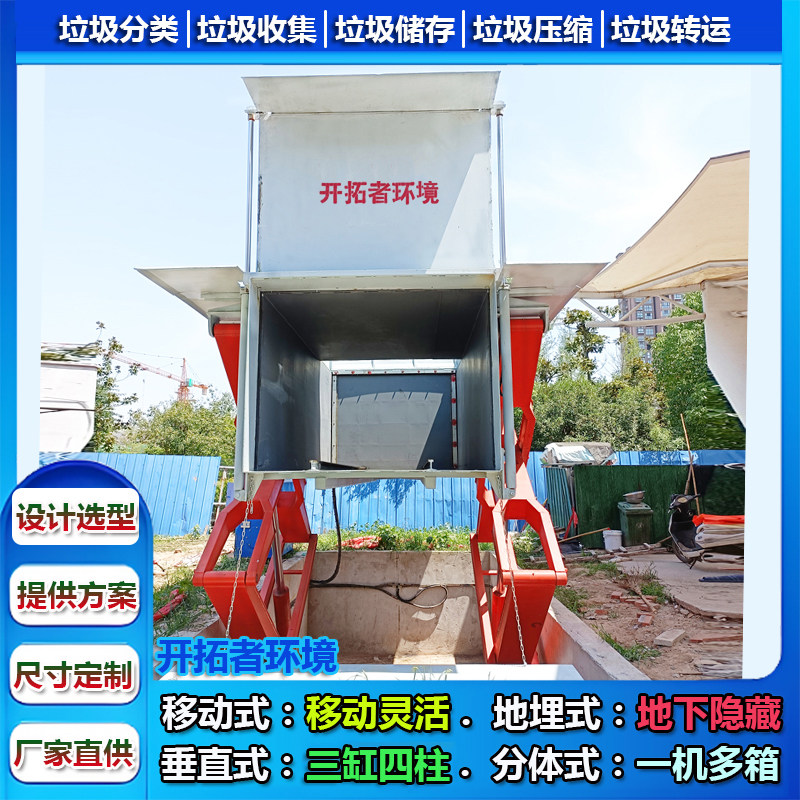 景区公园新建地埋升降式垃圾处理站 40吨地下隐藏式垃圾收集点