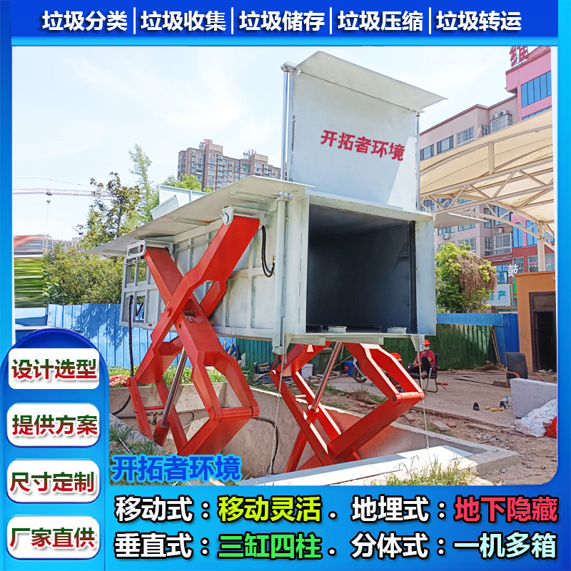 全地下水平垃圾转运系统 服务区6m³地埋举升式水平垃圾压缩机