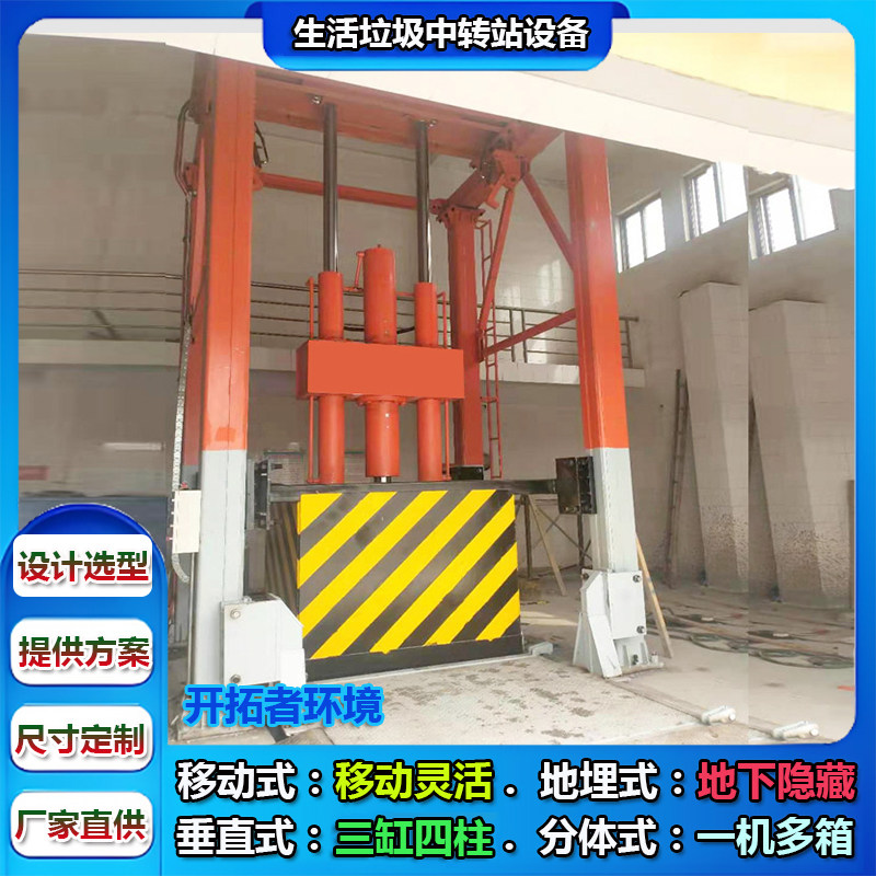 县城区8t垂直垃圾站压缩设备采购 地埋举升式垃圾中转站成套设备