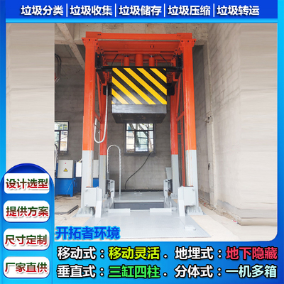 集镇垂直式垃圾中转站压缩机修建 日处理100吨垃圾压缩设备