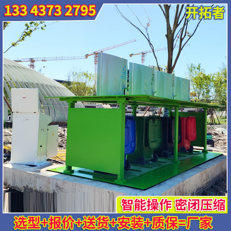智能埋地式垃圾箱垃圾收集点智能