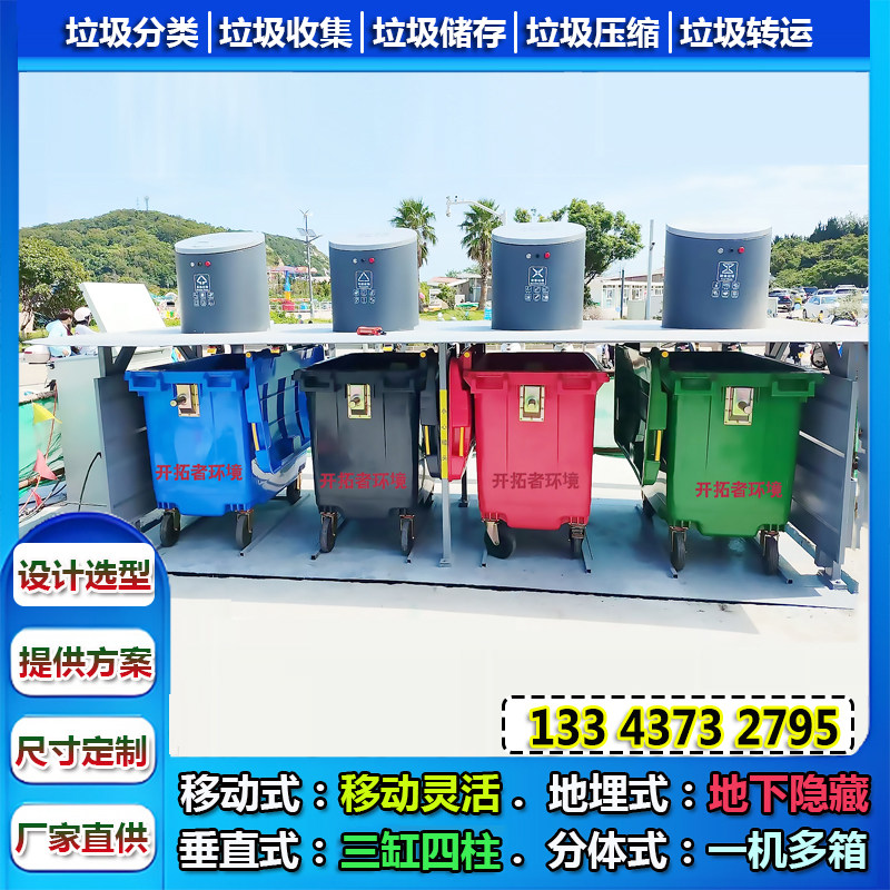不建垃圾房景观式垃圾中转站 小区埋地式四分类智能分类箱240L