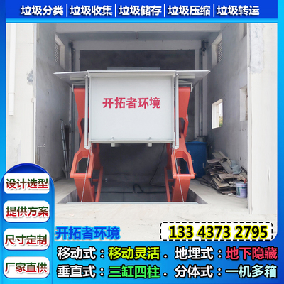 中小型垃圾中转站设备地埋式压缩机 城区村生活垃圾分类处置设施