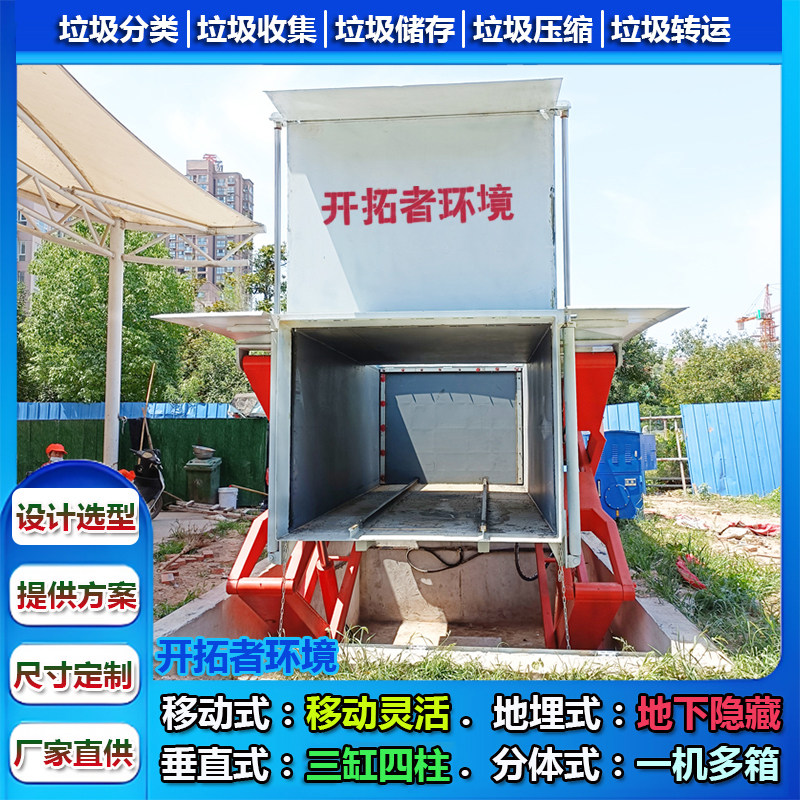 底举地埋式垃圾压缩站 水平预压式压缩垃圾箱 内举式垃圾压实机