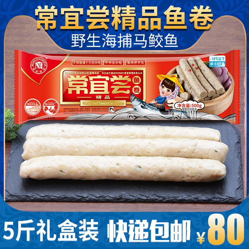 曼玲崇武鱼卷闽南特产手工小吃韩国部队火锅关东煮食材年货伴手礼