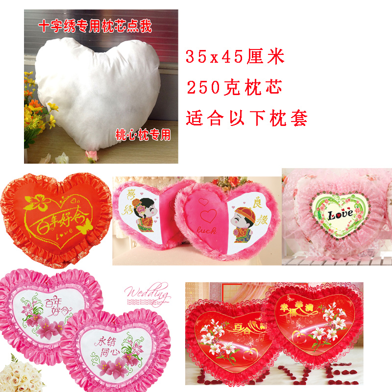 十字绣枕芯长方形桃心圆形颈枕形