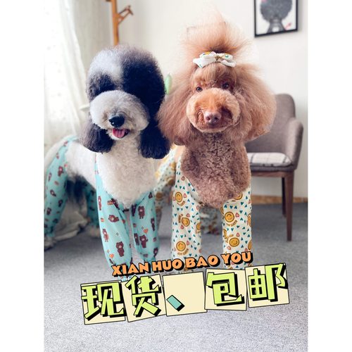 宠物狗狗防脏防尿神器腿套