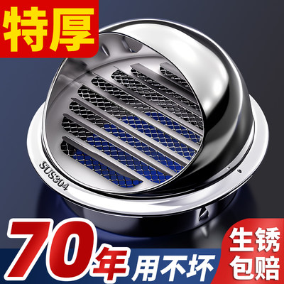 特厚不锈钢风帽丨外墙防虫鸟通风