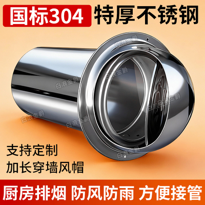 油烟机师傅推荐特厚不锈钢风帽