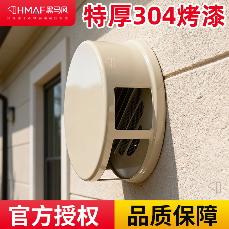 黑马风纽扣不锈钢风帽外墙出风口防风罩卫生间排气管防鸟罩防雨帽