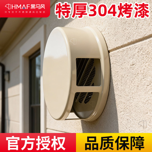 黑马风纽扣不锈钢风帽外墙出风口防风罩卫生间排气管防鸟罩防雨帽