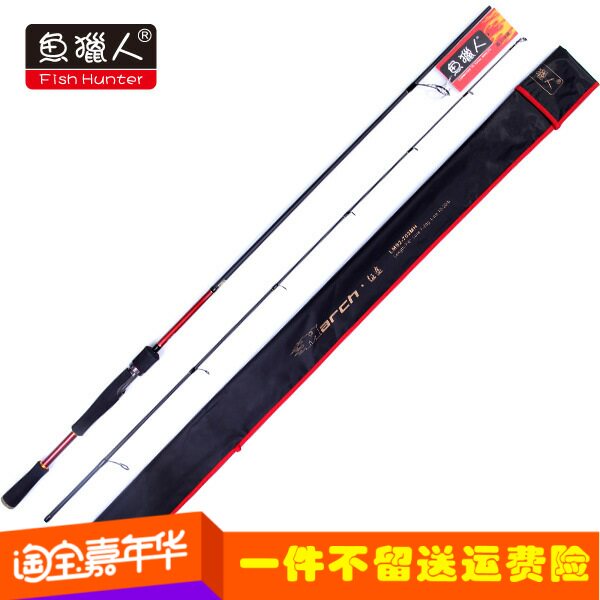 渔猎人征途系列路亚竿直柄枪柄ML调性MH硬调路亚杆渔具垂钓用品