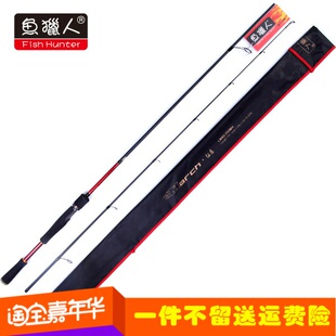 渔猎人征途系列路亚竿直柄枪柄ML调性MH硬调路亚杆渔具垂钓用品