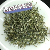 2026云南高山绿茶银丝绿茶春茶回甘豆香鲜甜能泡好几泡 顺丰
