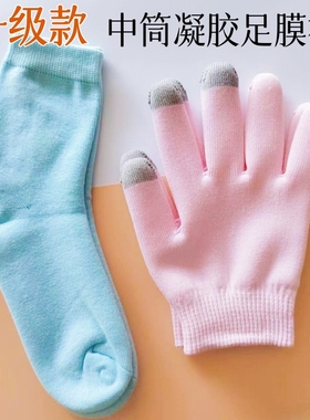 【触屏版】嫩白保湿手套手膜中长款凝胶足膜袜脚后跟防裂硅胶脚膜