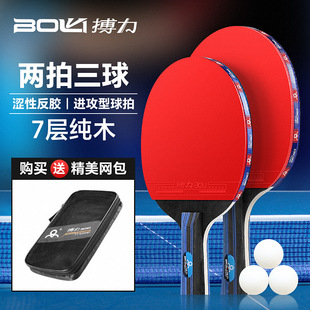 Top-Tier Table Tennis Racket Set with Ping Pong Balls