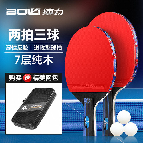 Top-Tier Table Tennis Racket Set with Ping Pong Balls