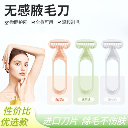 Micro Guard Manual Shaving Blade, Painless Underarm Razor