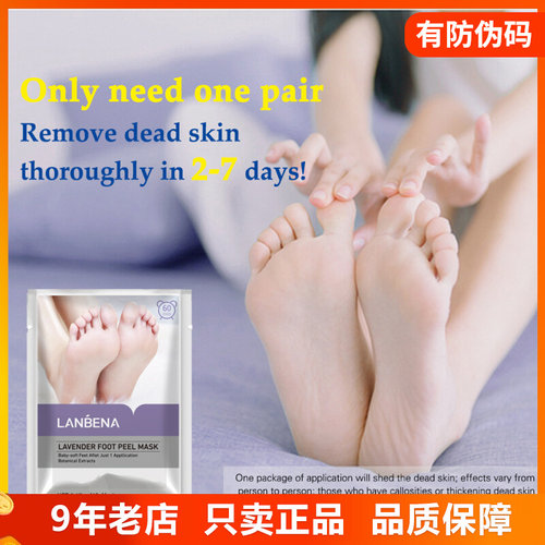 薰衣草足膜价格 薰衣草足膜图片 星期三