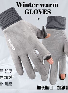 Suede Thermal Touchscreen Gloves Half-Finger 2Finger Exposed