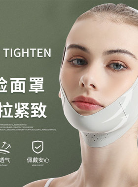 V-face mask wfunction of lifting and tightening V脸面罩