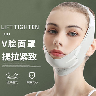 V-face mask wfunction of lifting and tightening V脸面罩