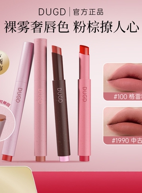 Light Mist Matte Lipstick Non Transfer Long Lasting LipStick