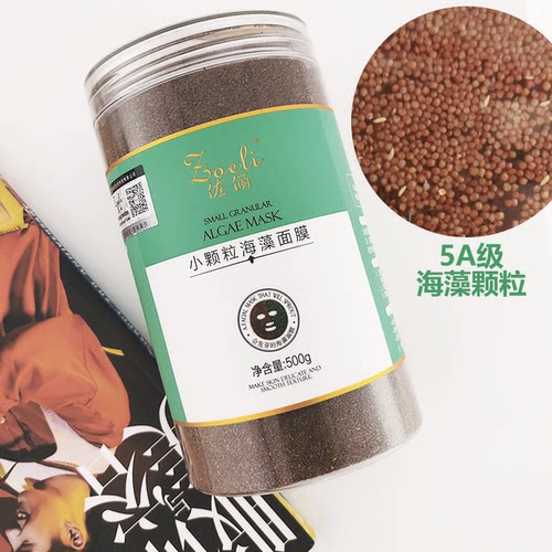 海藻面膜官方正品天然