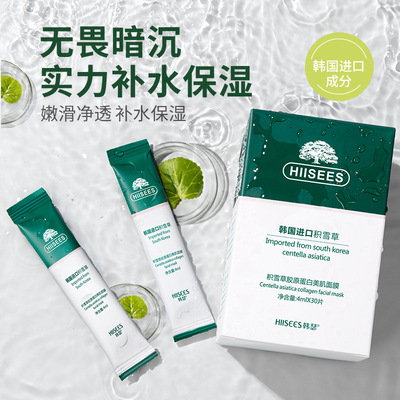 Centella Asiatica Collagen Beauty Mask 30 Sheets