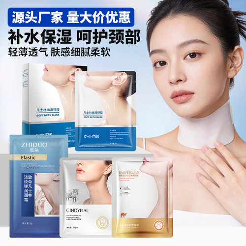 Vaseline Smoothing Neck Mask, Hydrating & Moisturizing 10pcs