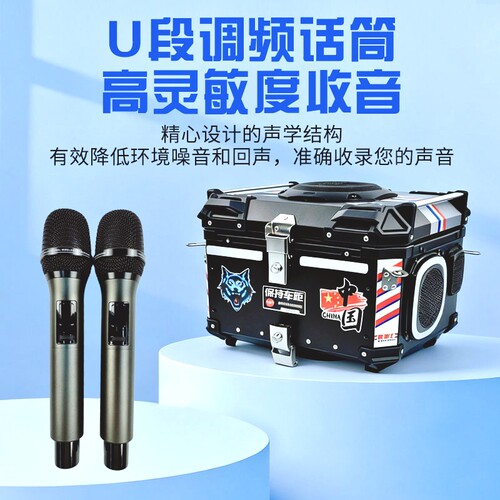 55升摩托车音响电动车音响