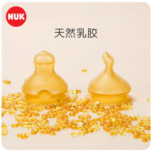 NUK进口宽口乳胶奶瓶奶嘴婴儿新生宝宝专用母乳实感防胀气奶嘴2个
